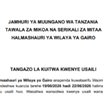 MAJINA ya Walioitwa Kwenye Usaili Utumishi 02/06/2026
